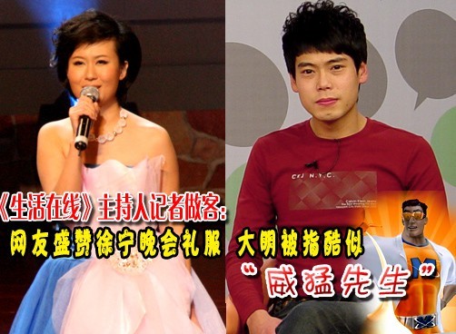 徐宁网聊曝女儿趣事  大明真名不叫“大明”