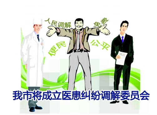 打击“医闹”，维护医院正常秩序