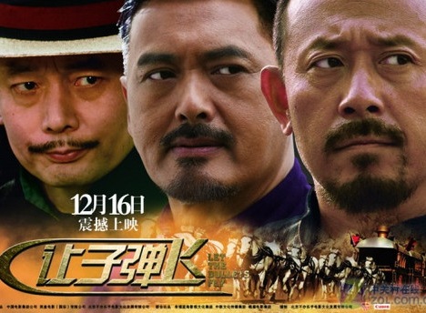 《让子弹飞》全国票房2天半过亿   川话版预告片曝光