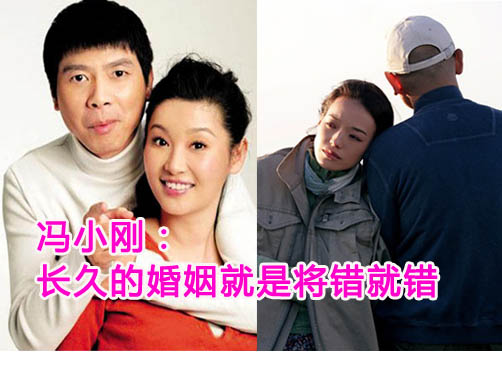 冯导曝《非诚勿扰2》台词：婚姻怎么选都是错的