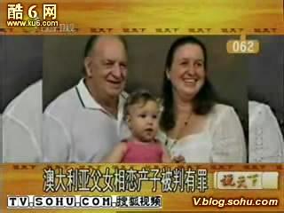 澳洲父女公开相恋产子　被判有罪