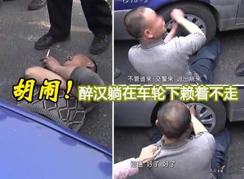 的哥管闲事，小伙耍赖趟车底下