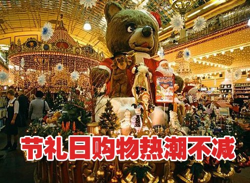 天气冷  欧美各国依旧掀起购物狂潮