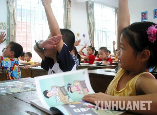教育部取消向外地小学生收借读费规定