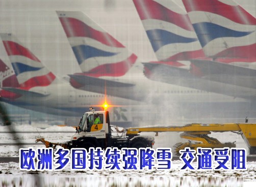 直言对不起 法航就寒潮发公开信
