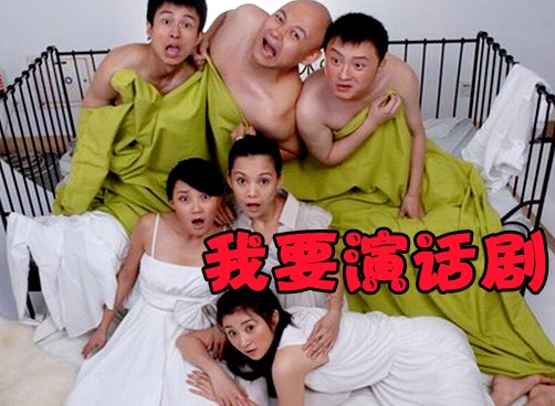 时尚话剧《拿什么整死你我的爱人》寻找吉他男主唱