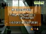 全面调查 天然气爆炸之后