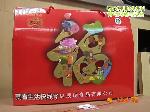 幸福快车开进百通花园