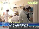 春节的急诊室格外忙碌