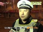 夜查：龙年第一酒驾司机