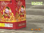 街头开说：放鞭炮