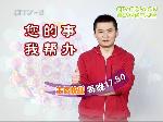 生活快线 天天和您见