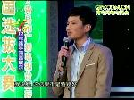 主持人大赛电视组复活赛 李国洋语言展示
