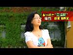 晋级选手 毕欣“我要盖座图书馆”