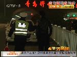 交警执法：6名酒司机逛隧道被查