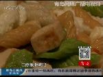 绝对美味：豆腐 看我真功夫